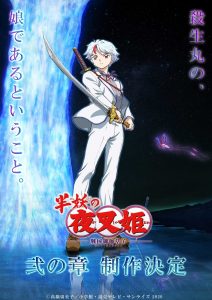 Hanyo no Yashahime Temporada 2 Capitulo 14 Sub Español Completo., Hanyou  no Yashahime Sengoku Otogizoushi - Ni no Shou [Temporada 2] EPISODIO 14 sub  español COMPLETO. #HanyoNoYashahimeTemporada2, By Yashahime Star