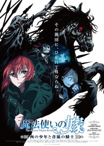 Primeiras Impressões: Mahoutsukai no Yome Season 2 - Anime United