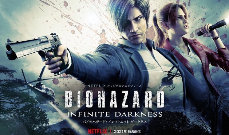 Biohazard: Infinite Darkness