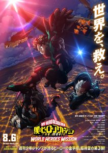 My Hero Academia THE MOVIE World Heroes Mission