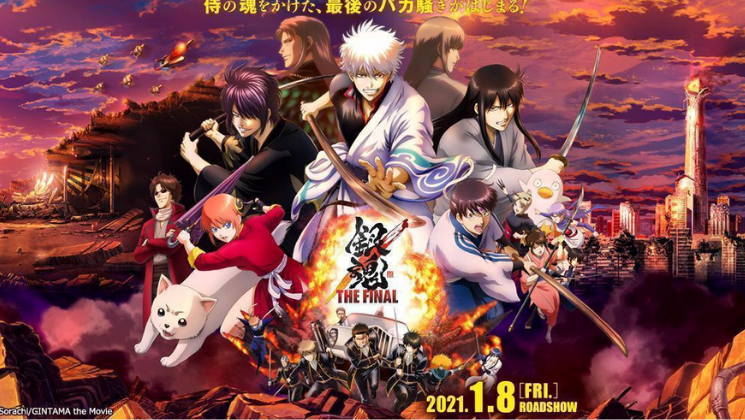 Gintama The Final