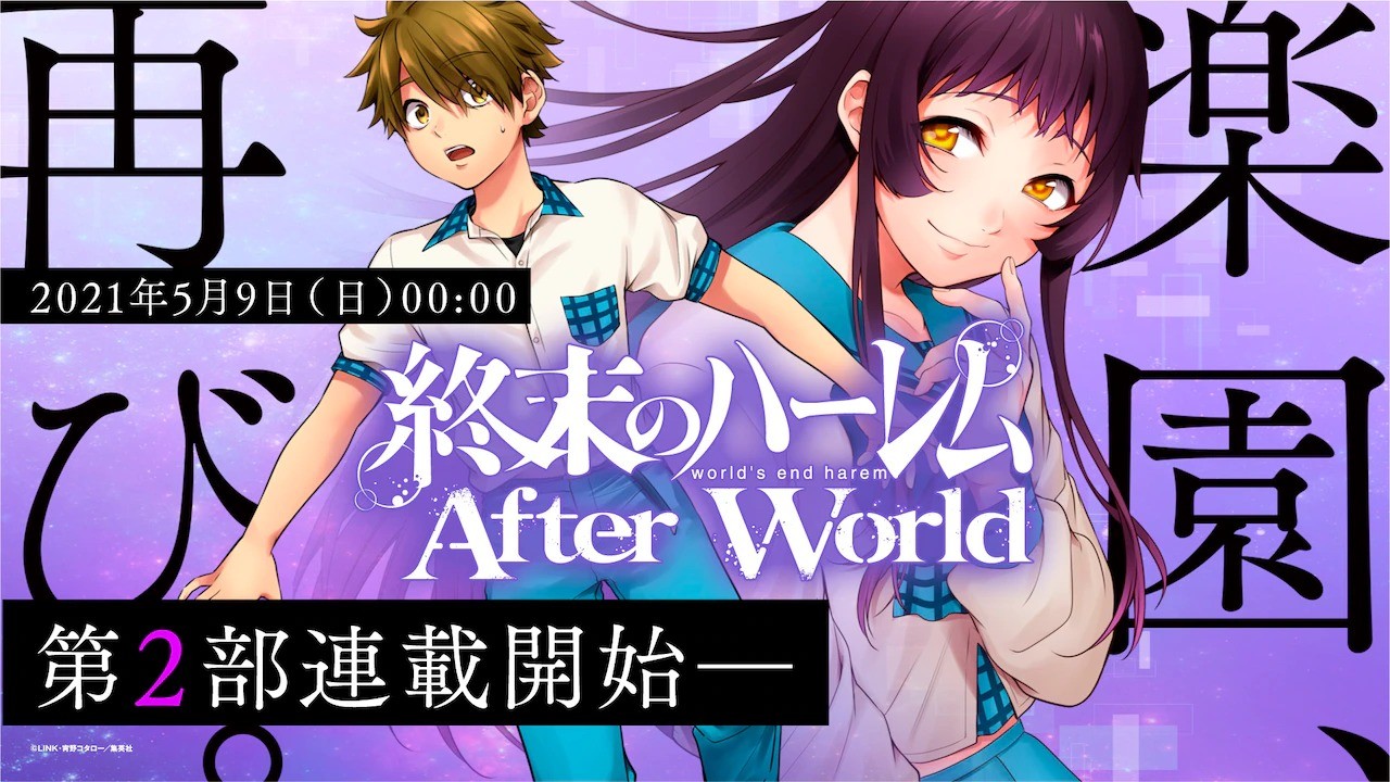 Shuumatsu no Harem - Mangá volta em breve com o título de After World. -  Anime United