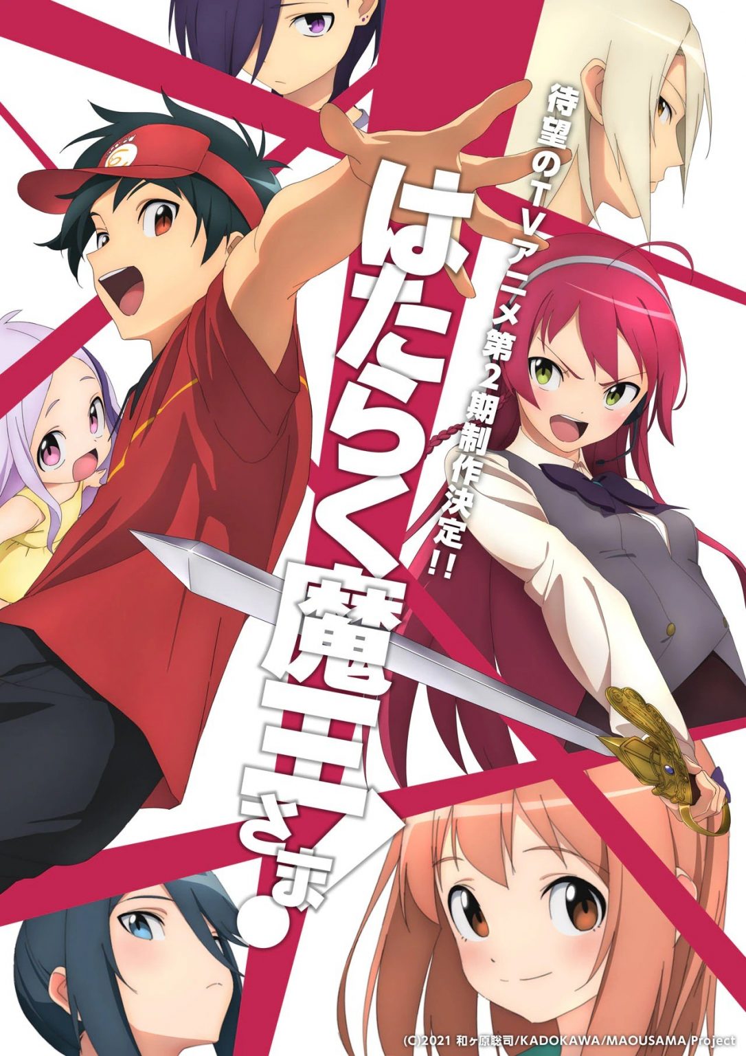 Hataraku Maou Sama 2 01 Vostfr Hataraku Maou-sama! terá segunda temporada - Anime United