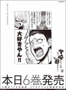 Nihon Keizai Shimbun/ Uzaki-chan wa asobitai!