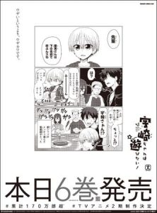 Sankei Shimbun/ Uzaki-chan wa asobitai!