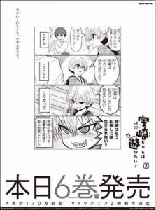 Asahi Shimbun/ Uzaki-chan wa asobitai!
