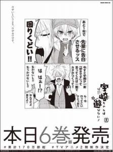 Yomiuri Shimbun/ Uzaki-chan wa asobitai!