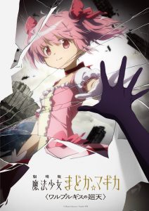 Mahou Shoujo Madoka Magica