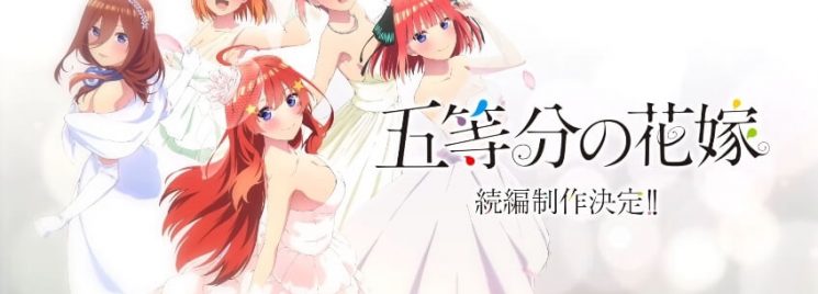 Gotoubun no Hanayome