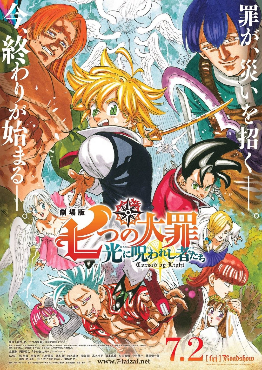 Nanatsu no Taizai Hikari ni Norowareshi Monotachi O segundo filme