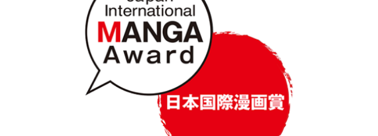 Manga Award