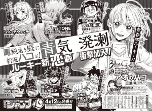 Weekly Shonen Jump