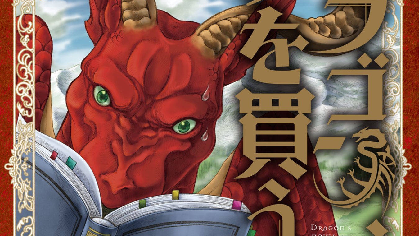 Dragon, Ie wo Kau. Dublado - Animes Online