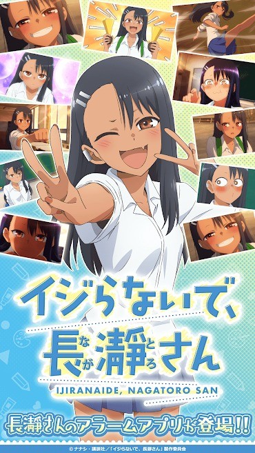 Ijiranaide, Nagatoro-san