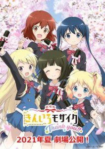 Kiniro Mosaic: Thank You!!