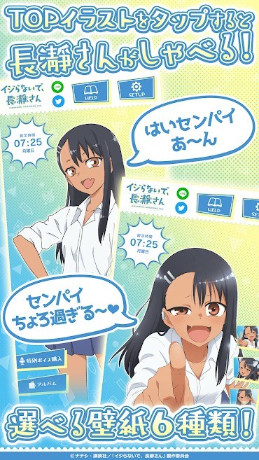 Ijiranaide, Nagatoro-san