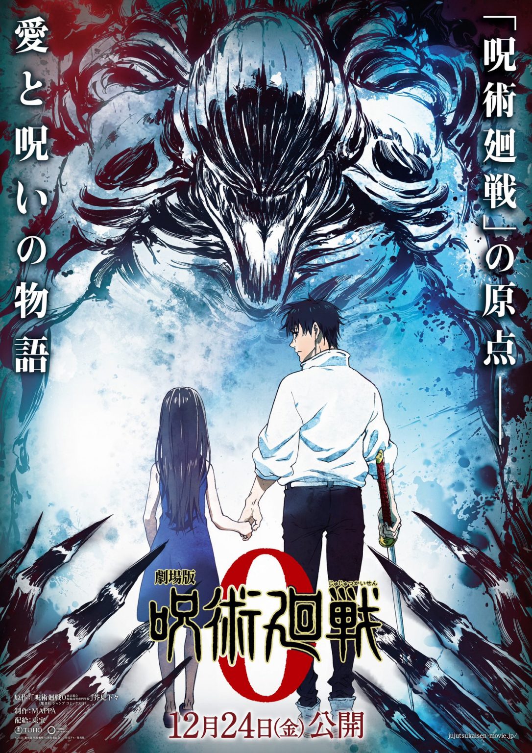 Jujutsu Kaisen 0 Release Date Jujutsu Kaisen 0 - Filme tem data de estreia e visual revelados - Anime