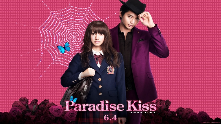 Paradise Kiss