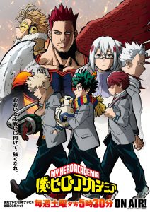 My Hero Academia: adaptação em anime do arco My Villain Academia