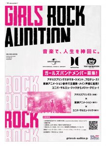 Girl’s Rock Audition