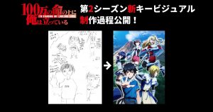 100-Man no Inochi no Ue ni Ore wa Tatteiru apresenta canção tema