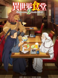 Isekai Shokudou