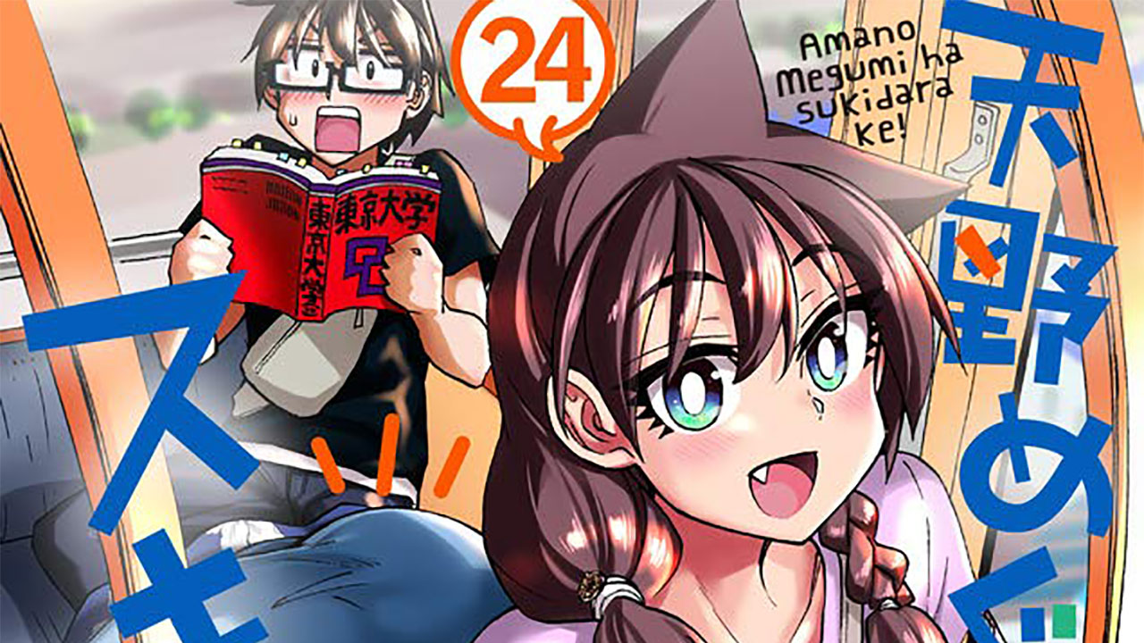 Amano Megumi wa Sukidarake!, mangá está chegando ao fim - Anime United