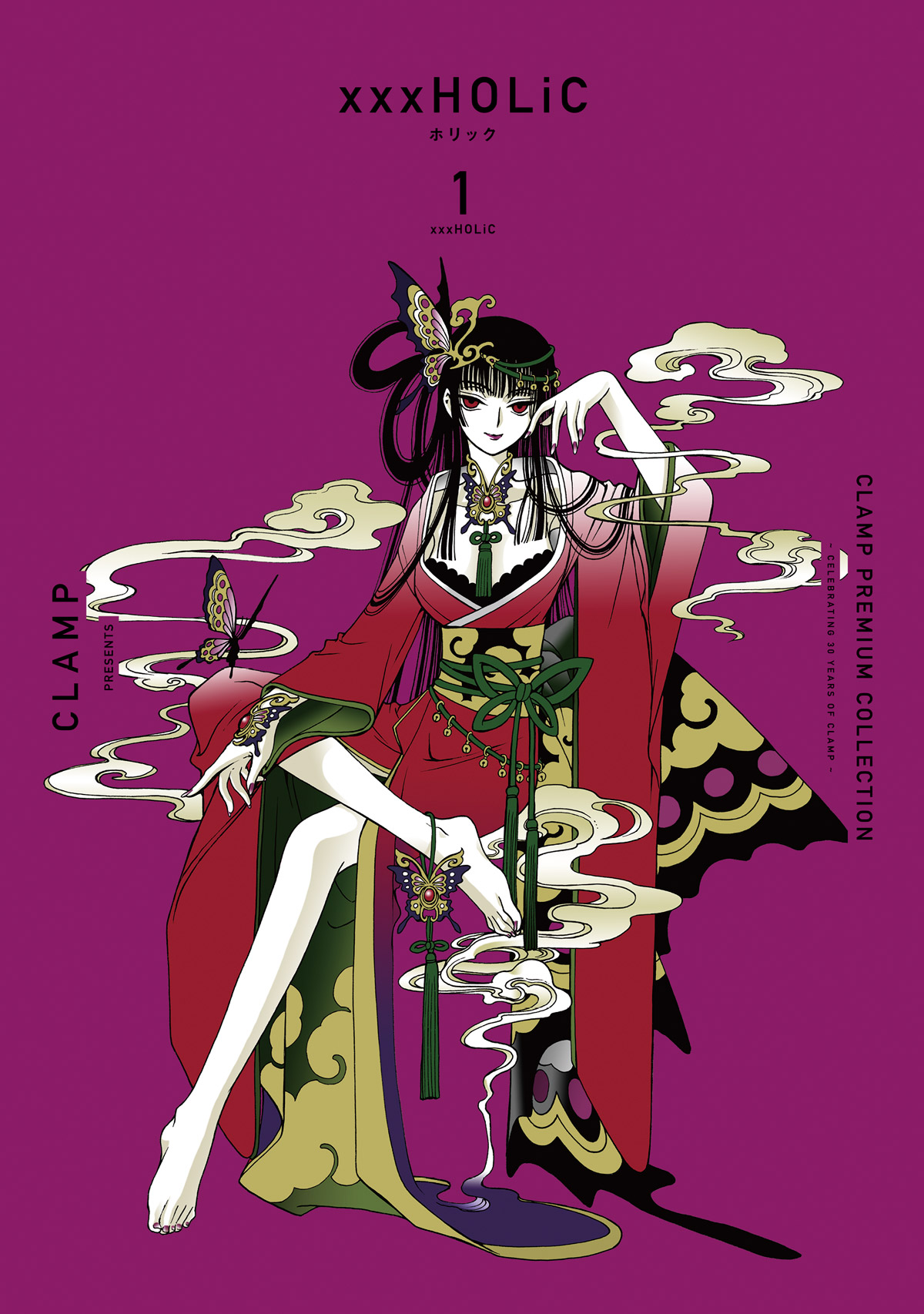 xxxHOLiC