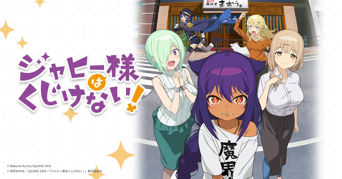 Assistir Jahy-sama wa Kujikenai! Episódio 1 Dublado » Anime TV Online