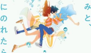 Kimi to, Nami ni Noretara