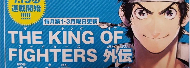The King of Fighters Gaiden: Honoo no Kigen - Shingo, Timeslip! Ikkimasu!