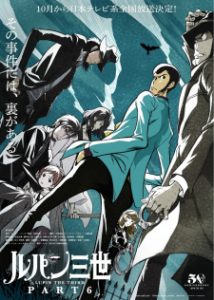 Lupin III: Parte 6