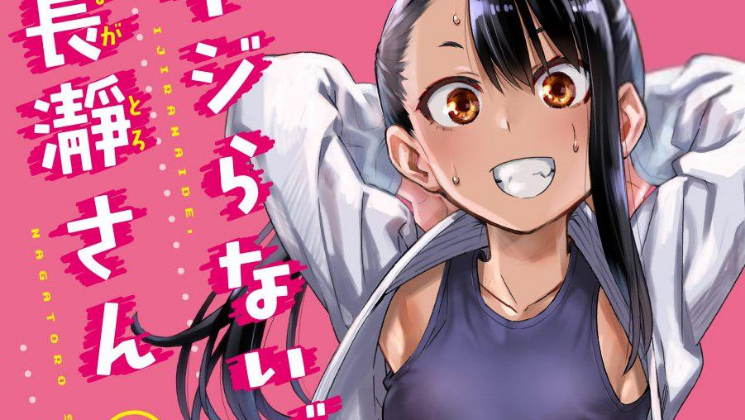 Ijiranaide, Nagatoro-san – Wikipédia, a enciclopédia livre