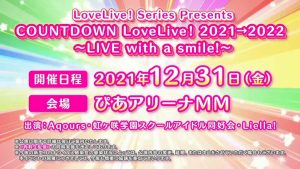 LoveLive!