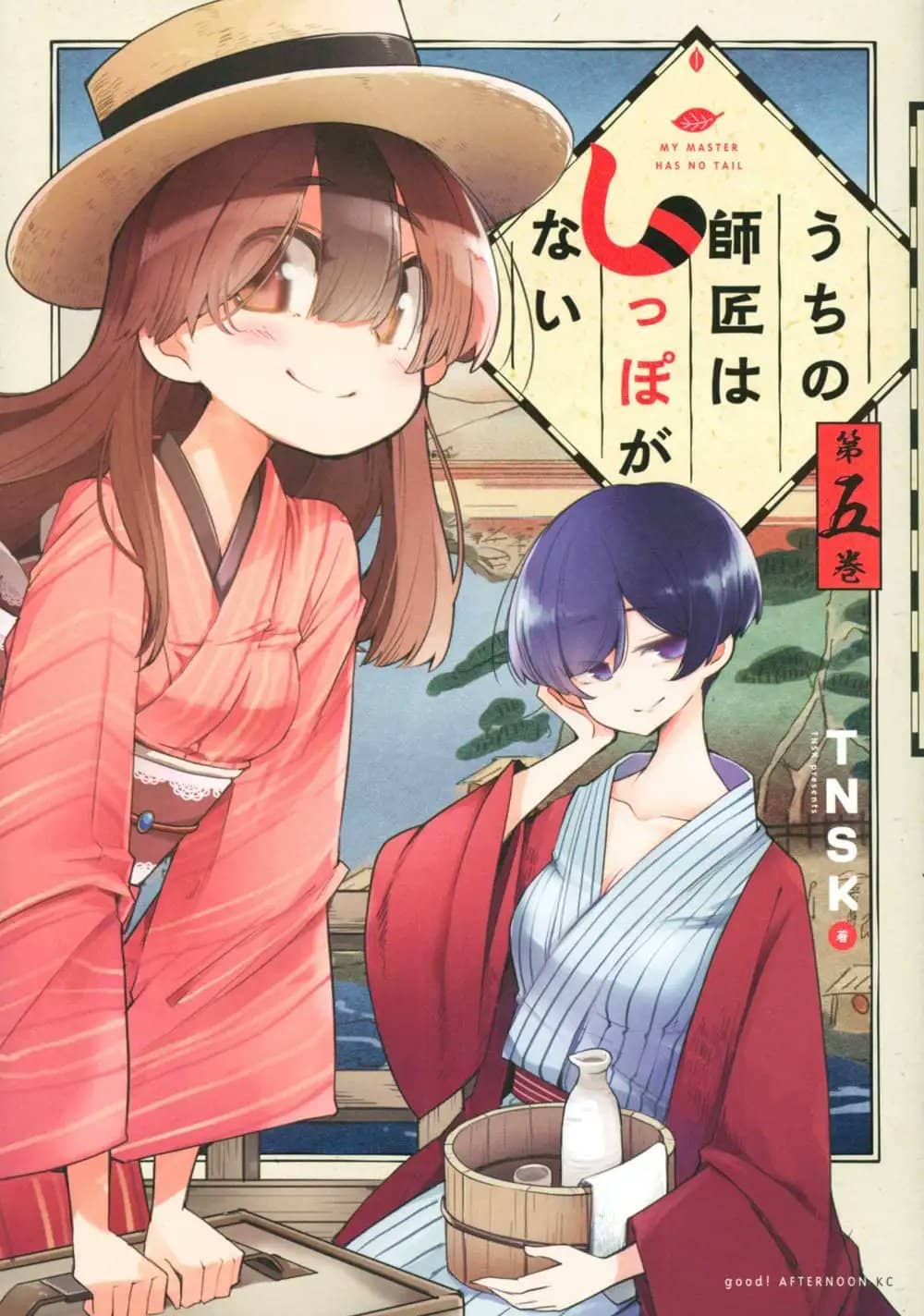 Uchi No Shishou Wa Shippo Ga Nai Uchi no Shishou wa Shippo ga Nai – Mangá receberá uma adaptação para anime - Anime Agora