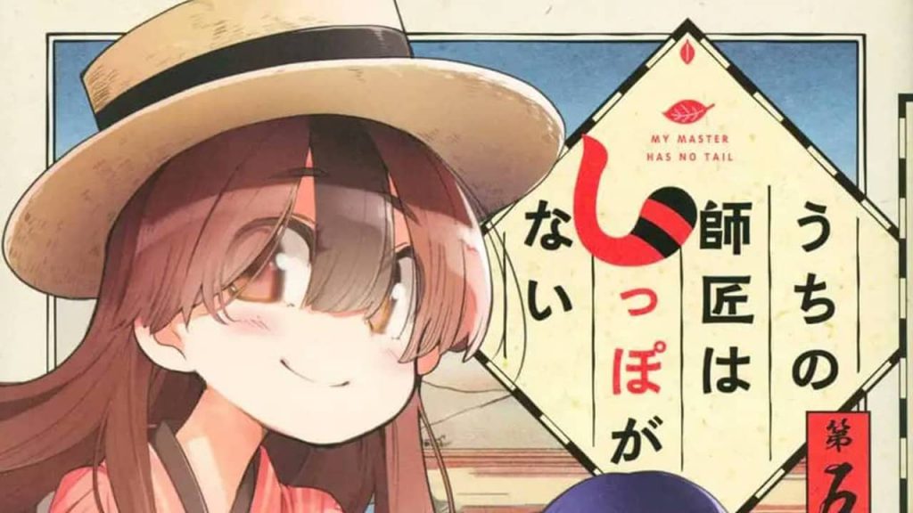 Uchi No Shishou Wa Shippo Ga Nai