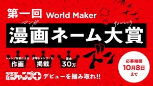 World Maker