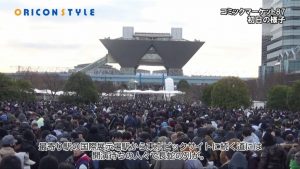 Comiket 99