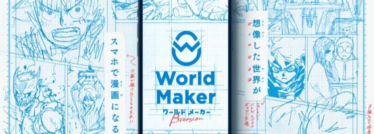 World Maker