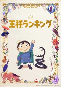 HGS Anime - A 1ª temporada da adaptação em anime de Ousama Ranking (em  exibição) vai adaptar completamente a primeira parte da história do mangá  (os 12 primeiros volumes) com seus 23