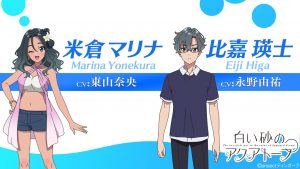 Shiroi Suna no Aquatope