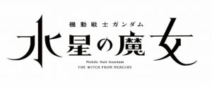 Mobile Suit Gundam: The Witch From Mercury