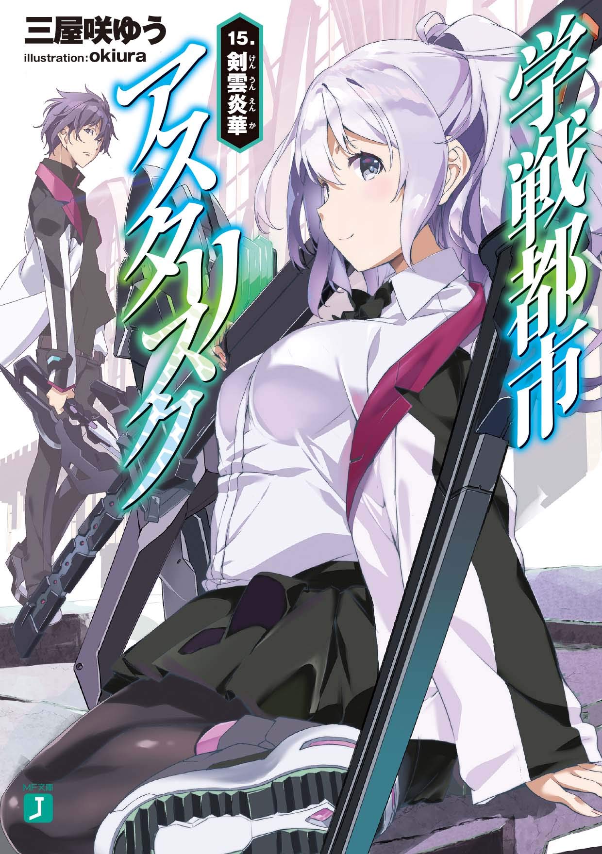 Gakusen Toshi Asterisk - Após 2 anos de pausa, série de light