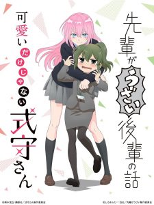 Habrá Segunda Temporada de Senpai ga Uzai Kouhai no Hanashi