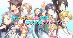 My Next Life as a Villainess: All Routes Lead to Doom! ~The Pirate Who Summons Trouble~