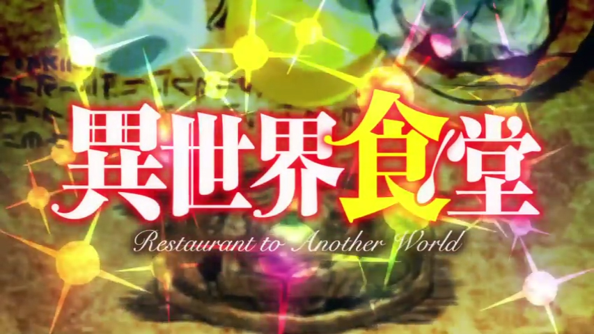 Isekai Shokudou: Youshoku no Nekoya (Restaurant to Another World