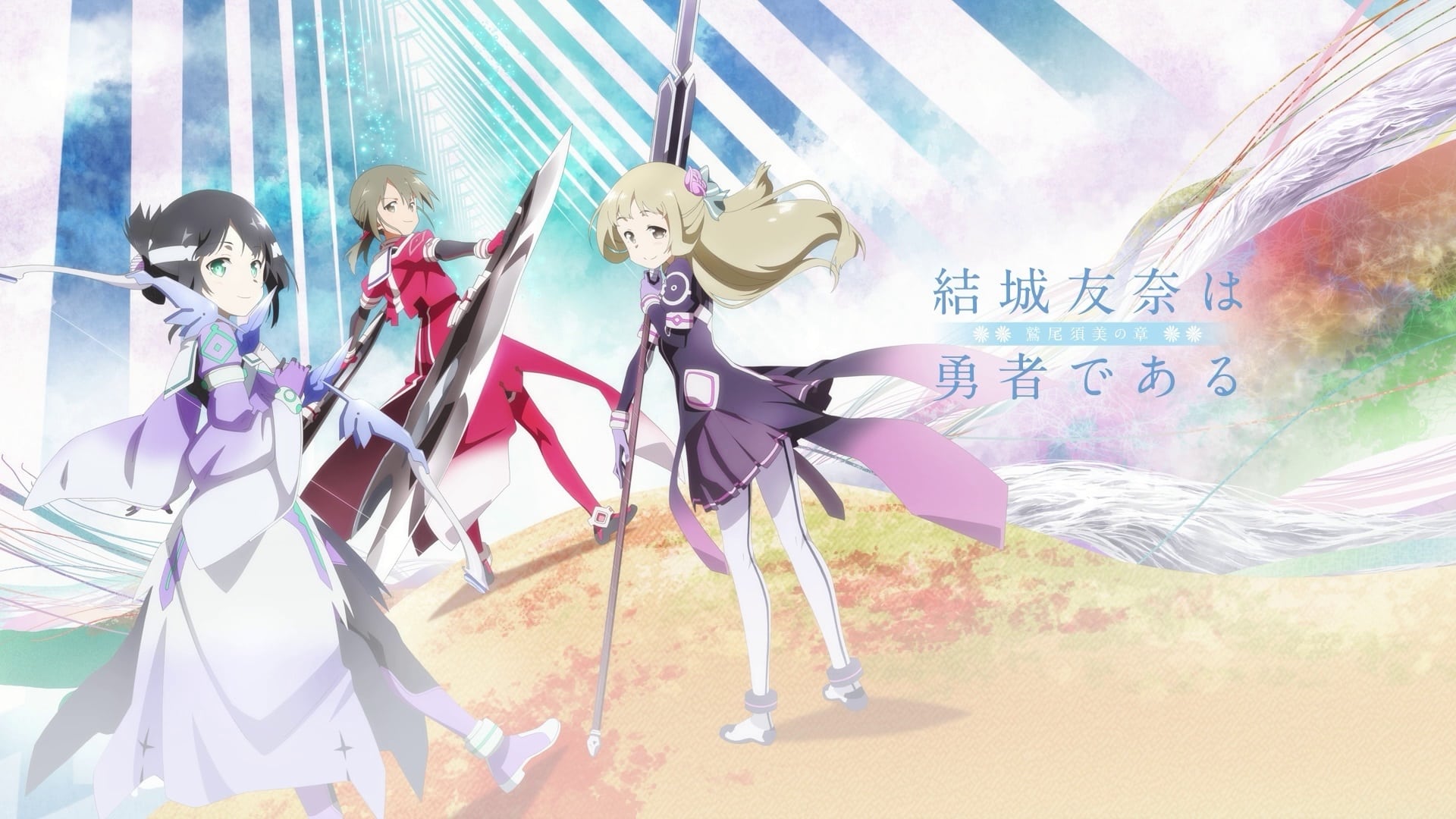 Yuuki Yuuna wa Yuusha de Aru: Dai Mankai no Shou Episodes 4 & 5