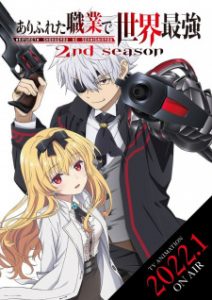 Sono Bisque Doll, Arifureta, Tensai Ouji e outros 5 animes ganham dublagem  pela Funimation - IntoxiAnime