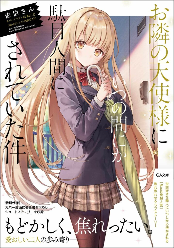 Otonari no Tenshi-sama por Itsunomanika Dame Ningen por Sareteita Ken