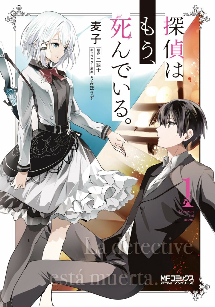 Kono Light Novel Sugoi 2021 – Os melhores personagens de Light